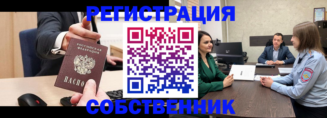 временная регистрация гарантия в Красноперекопске