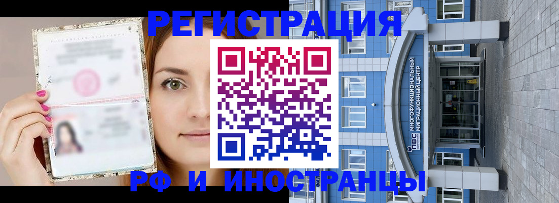 прописка от собственника в Красноперекопске