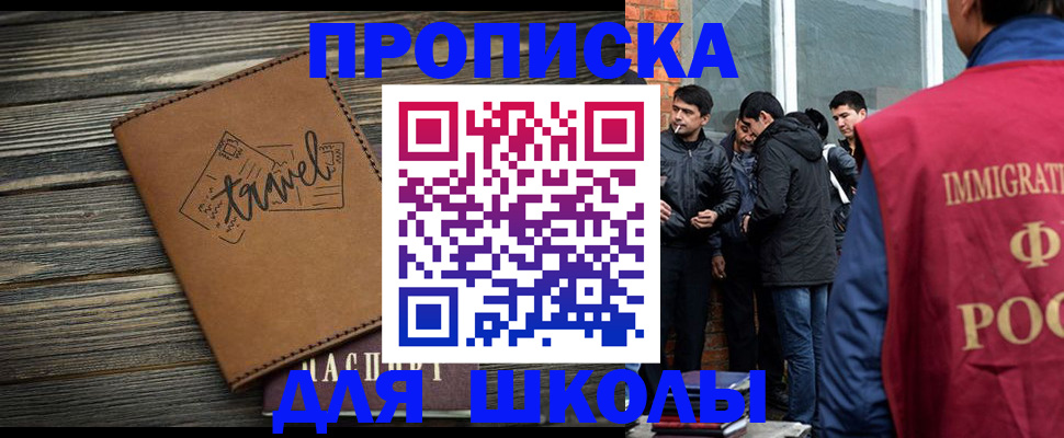 временная регистрация в Красноперекопске