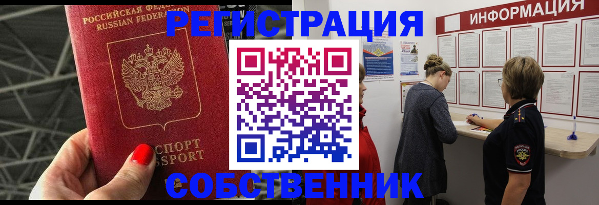 временная регистрация гарантия в Красноперекопске
