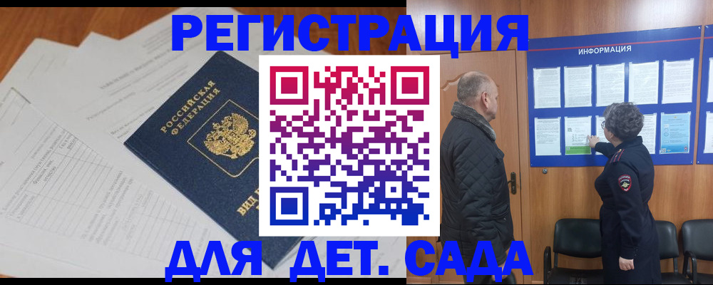 временная регистрация госуслуги в Красноперекопске